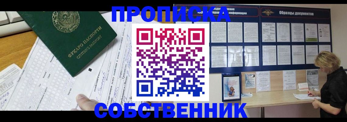 пропишу в квартире в Тульской области