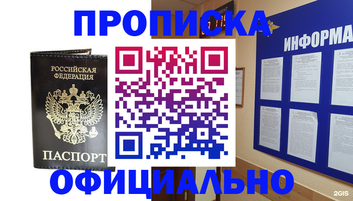 где прописаться в Тульской области